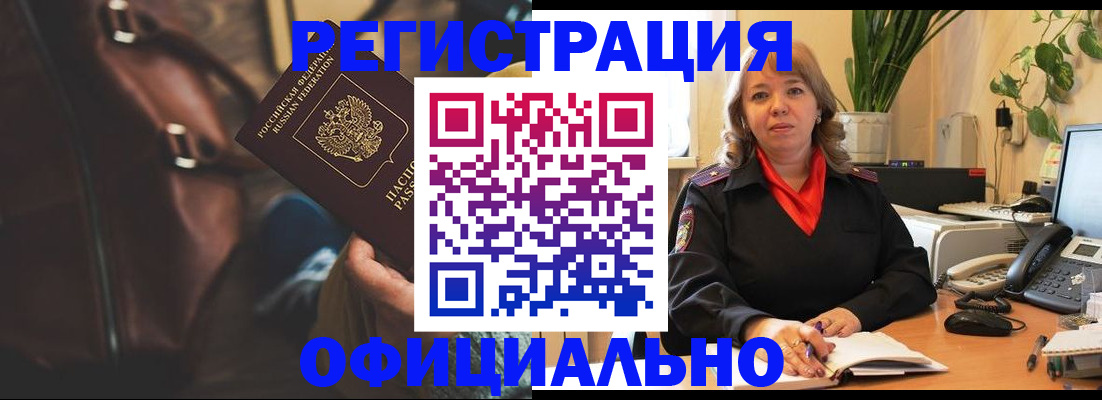 прописка законно в Арзамасе