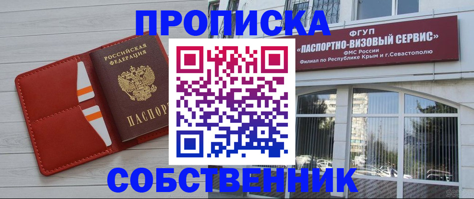 временная регистрация купить в Арзамасе