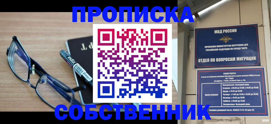 прописка гарантия в Арзамасе