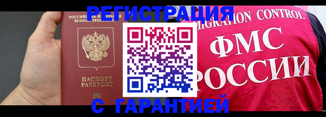 временная регистрация 2025 в Арзамасе