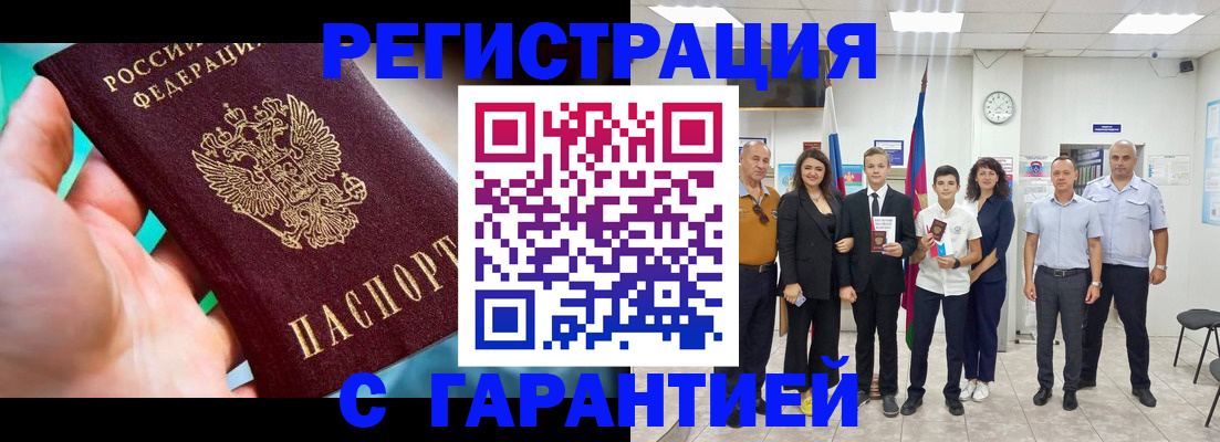 временная регистрация собственник в Арзамасе